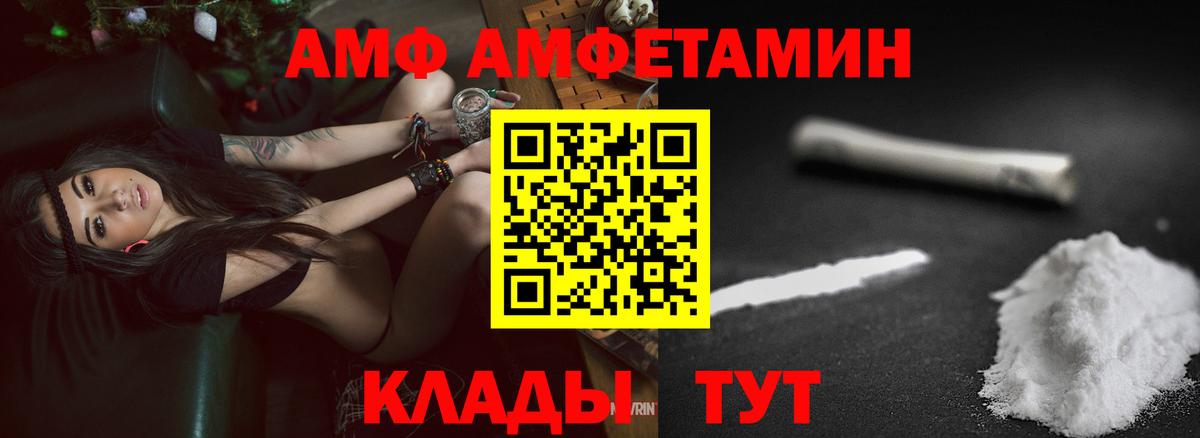 Amphetamine Розовый  Вход с VPN  Аксай 