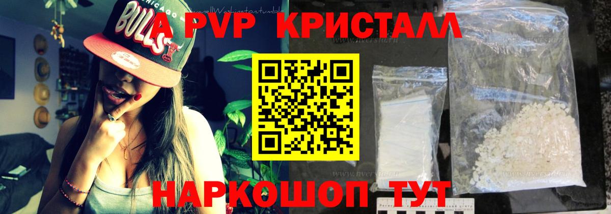 Alfa_PVP кристаллы Аксай