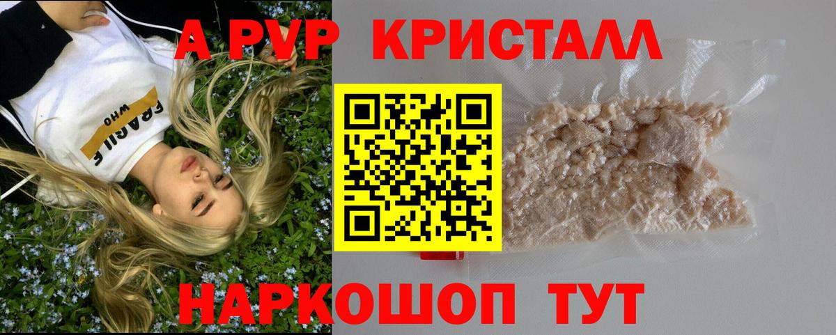 Аксай  A-PVP СК  Альфа ПВП VHQ  APVP Соль  Вход с VPN 