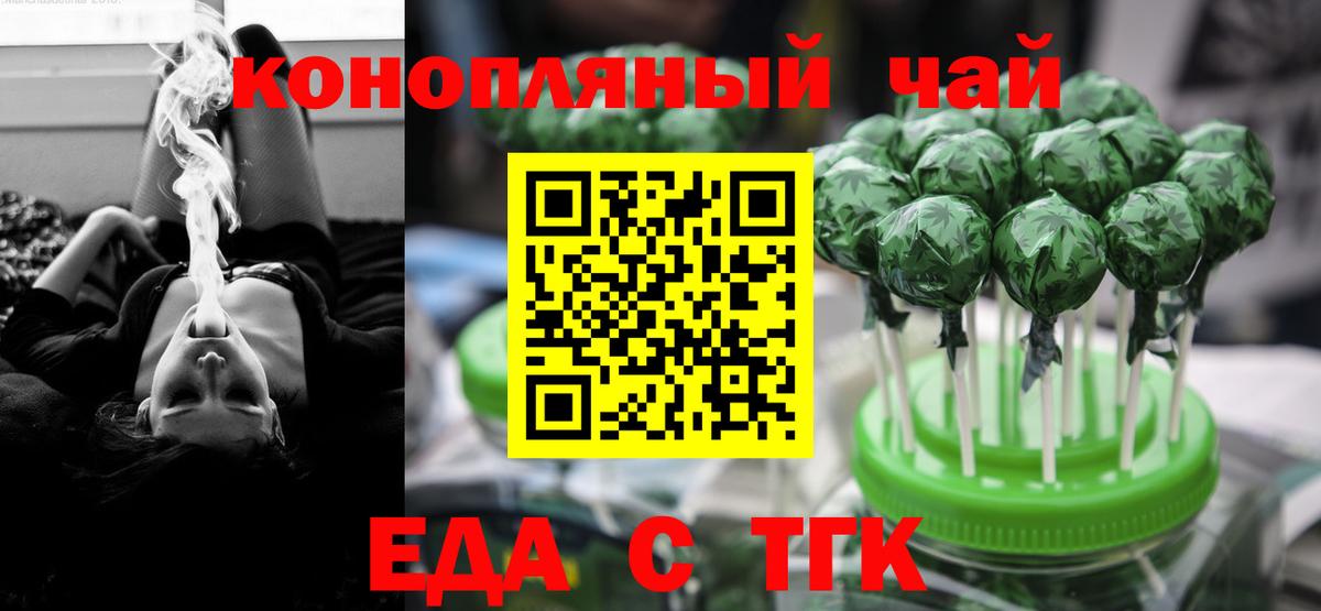 Печенье с ТГК конопля Аксай