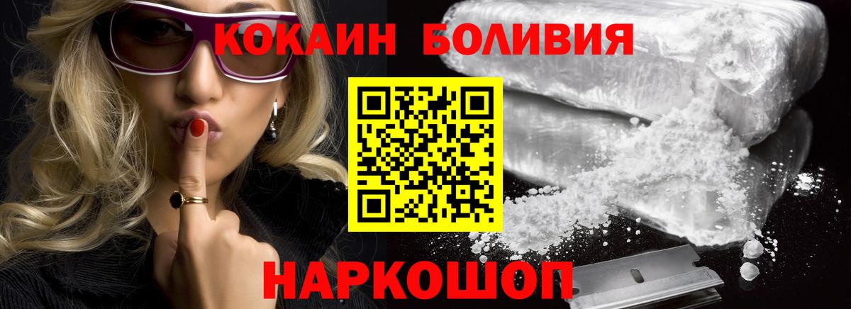 где продают   COCAIN  Аксай  Вход с VPN  COCAIN VHQ 