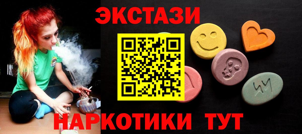 ЭКСТАЗИ ешки Аксай