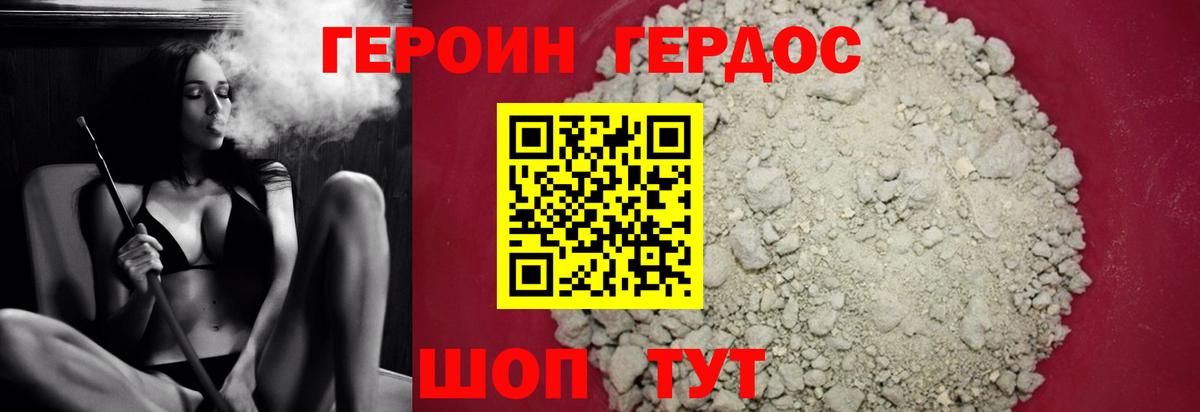 Аксай  ГЕРОИН  Вход с VPN  Героин белый 