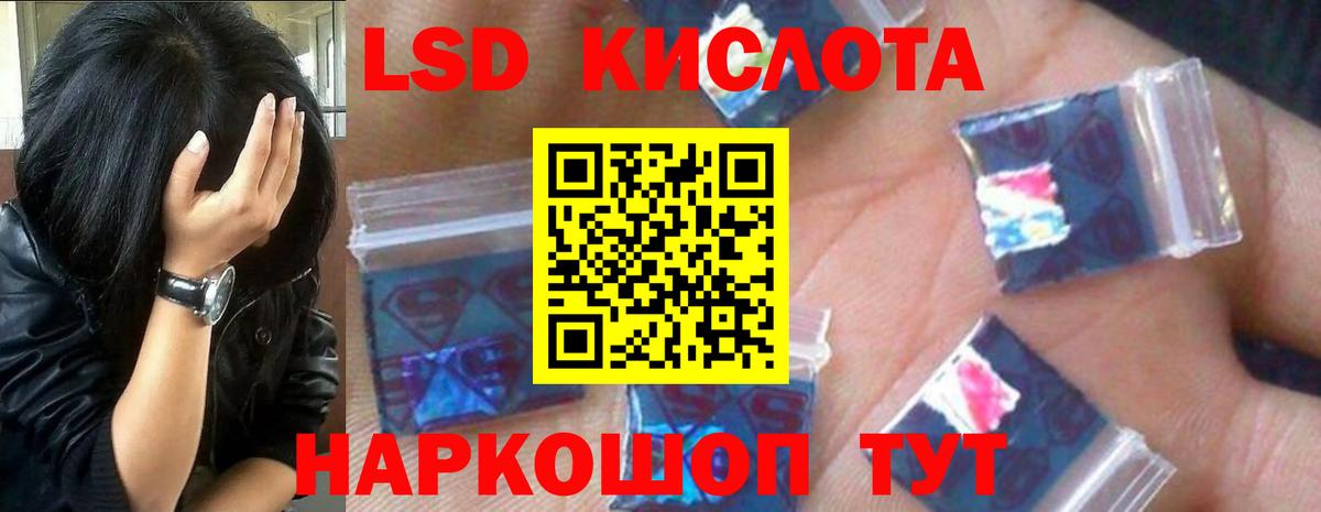   ТОР  LSD-25 экстази ecstasy  Вход с VPN  ЛСД экстази кислота  Аксай 