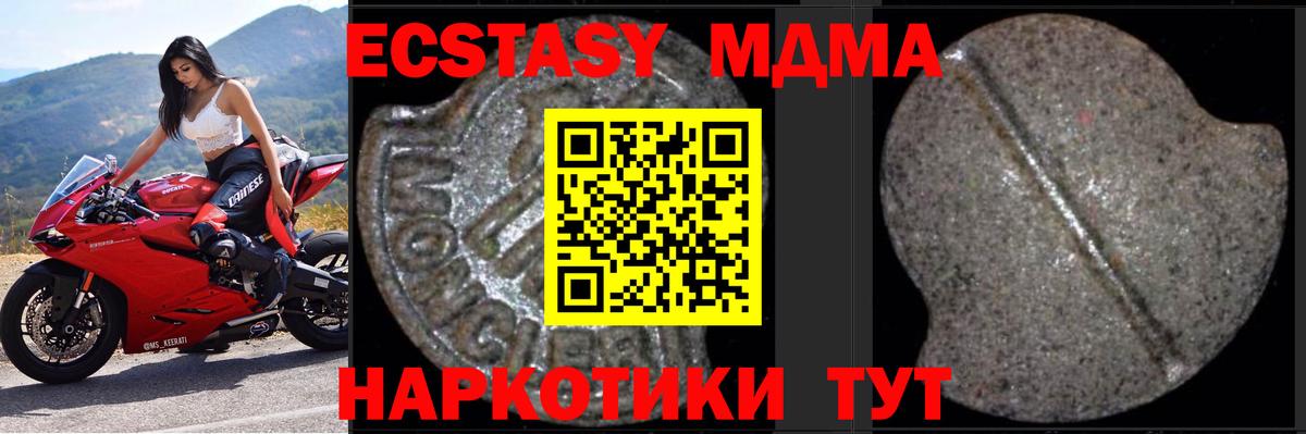MDMA Molly  MDMA  MDMA молли  Аксай  Вход с VPN 