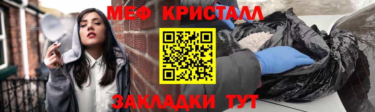 Меф кристаллы Аксай