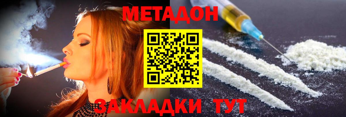 Аксай  Метадон VHQ  МЕТАДОН VHQ  Вход с VPN 