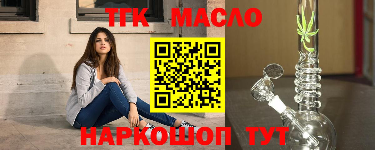 Дистиллят ТГК гашишное масло Аксай